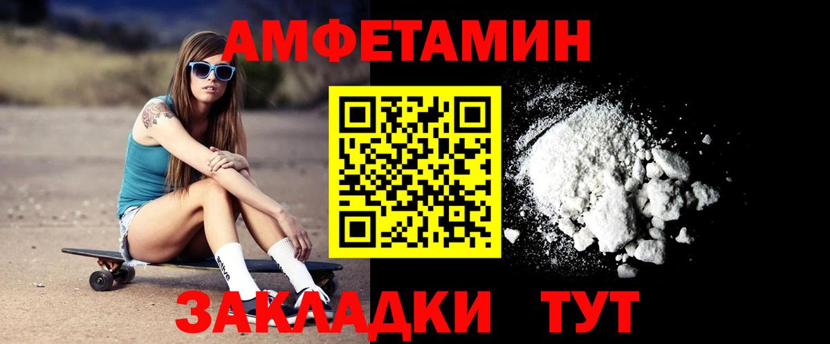 Мариинск  АМФЕТАМИН 97%  АМФЕТАМИН  Вход с VPN 