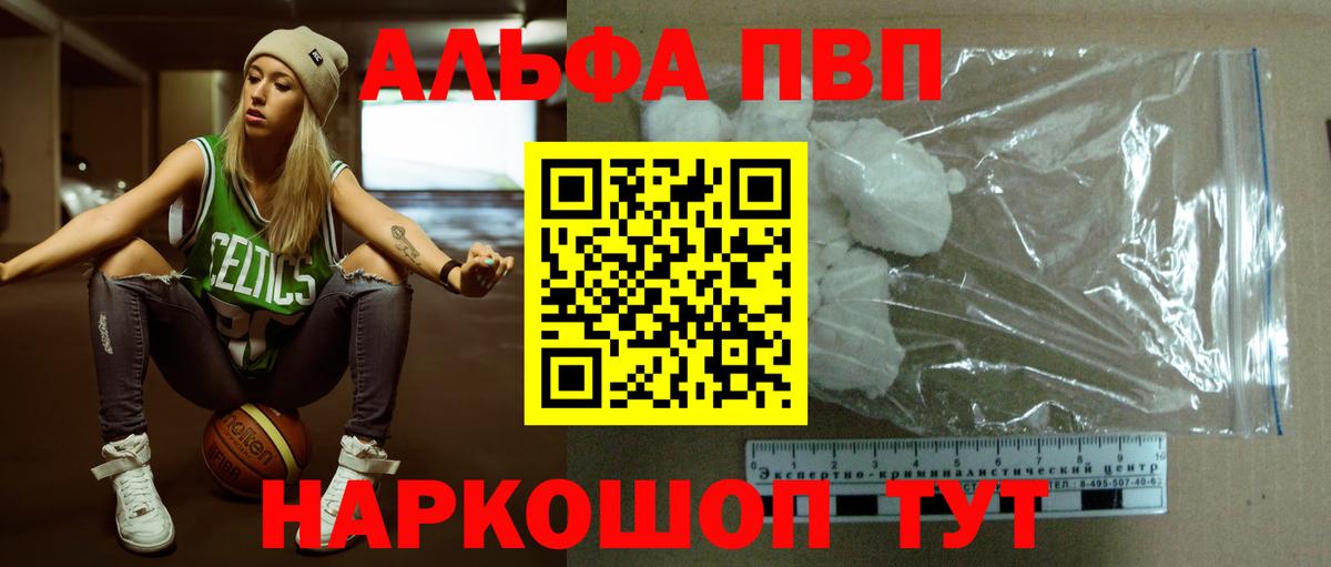 A-PVP  Вход с VPN  Мариинск  APVP СК КРИС  А ПВП Crystall  A PVP кристаллы 