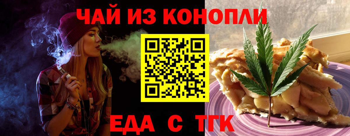 Мариинск  Canna-Cookies конопля  Вход с VPN 