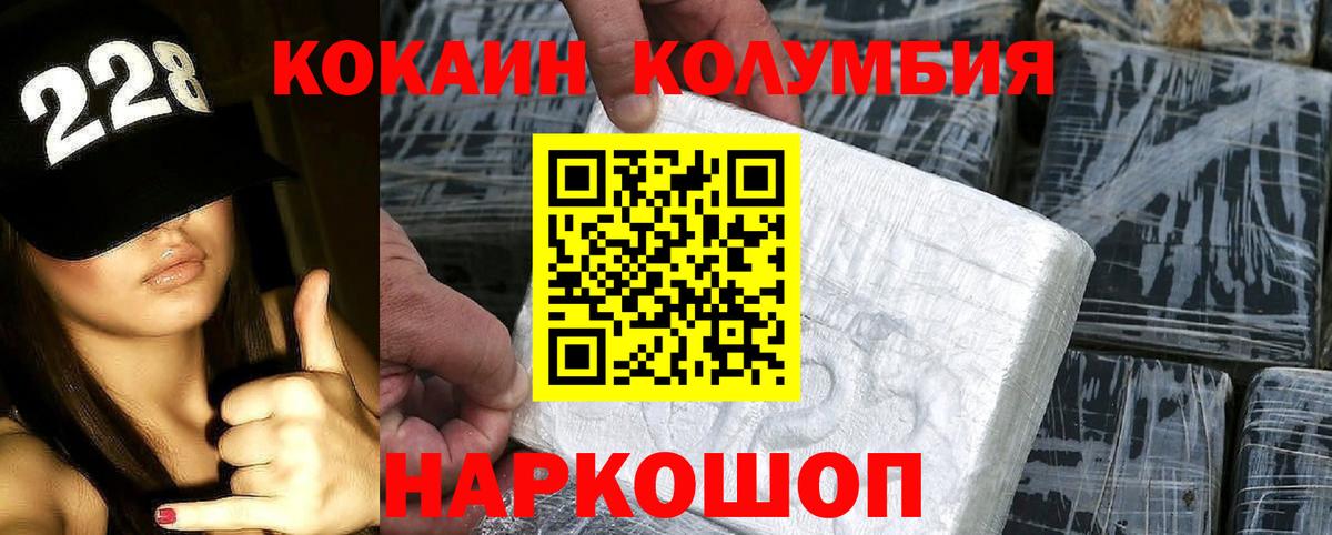 Cocaine VHQ  КОКАИН  Мариинск  COCAIN Fish Scale  Вход с VPN 