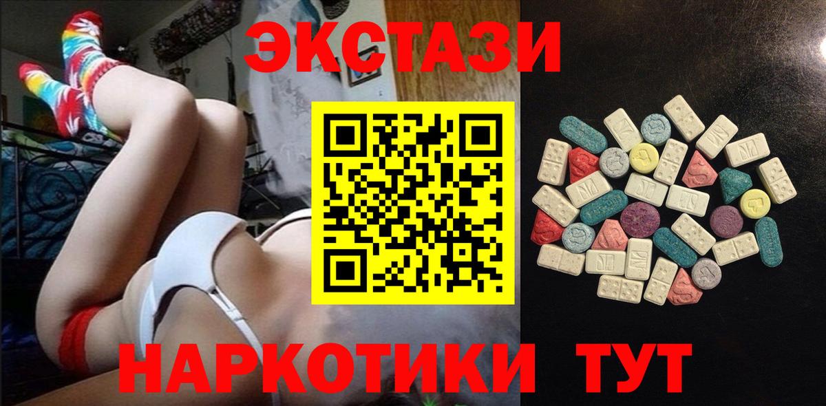 Экстази VHQ Мариинск