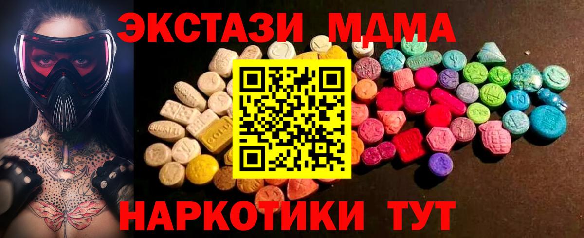 Ecstasy Cube  Вход с VPN  Мариинск 