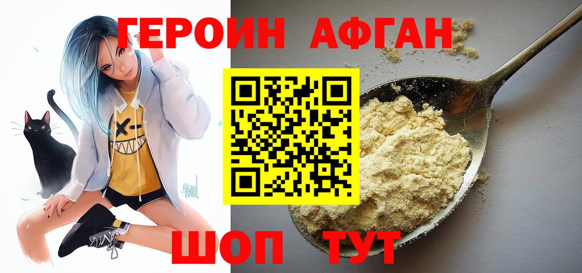 Мариинск  Героин хмурый  Вход с VPN 