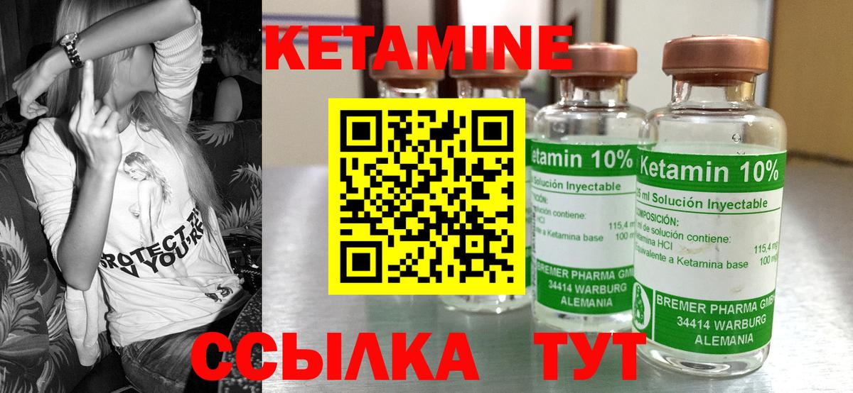 Мариинск  Кетамин VHQ  Вход с VPN 