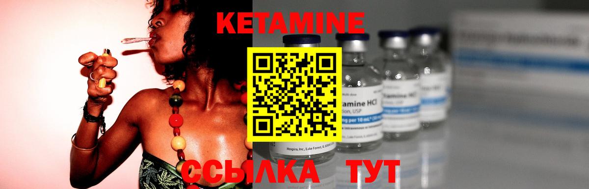 КЕТАМИН VHQ Мариинск