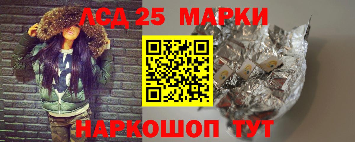 Лсд 25 экстази кислота  мега ссылка  Лсд 25 экстази  Лсд 25 экстази ecstasy  Мариинск  Вход с VPN 