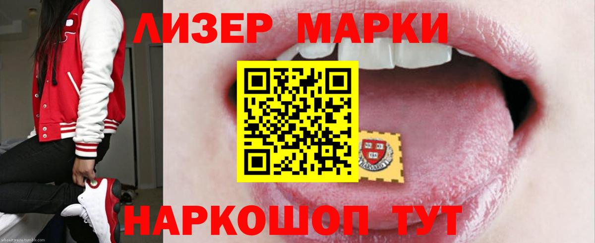Лсд 25 экстази кислота Мариинск