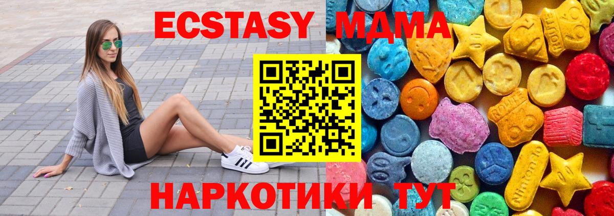MDMA VHQ  MDMA crystal  Мариинск  Вход с VPN 