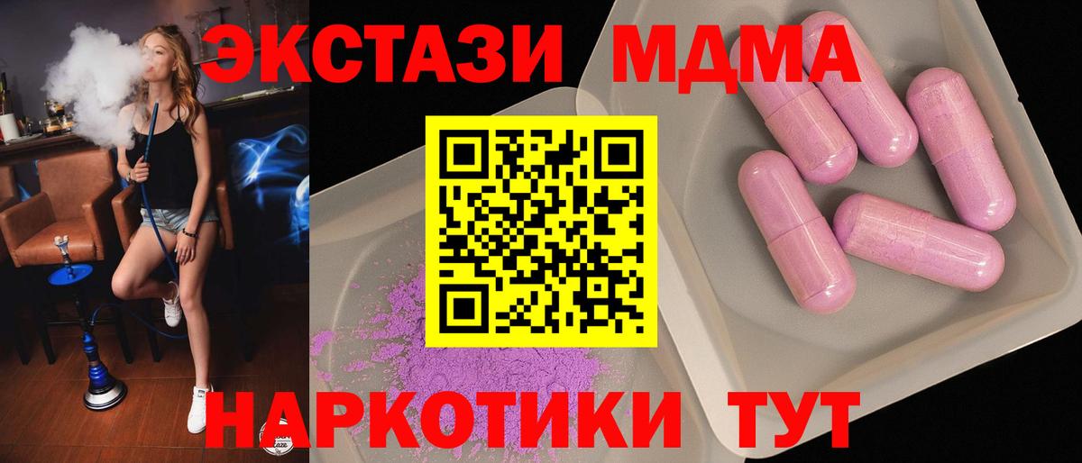 MDMA Molly Мариинск