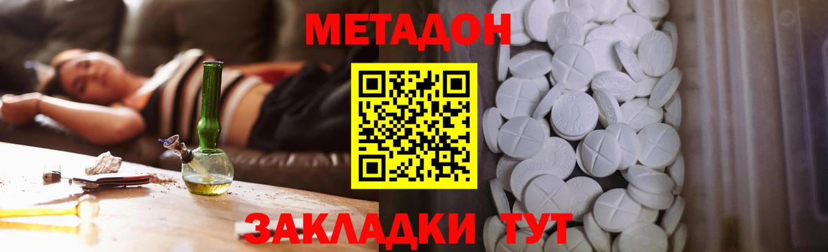 Мариинск  МЕТАДОН белоснежный  Вход с VPN 