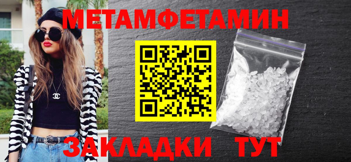 Метамфетамин мет  Метамфетамин мет  Вход с VPN  Мариинск 