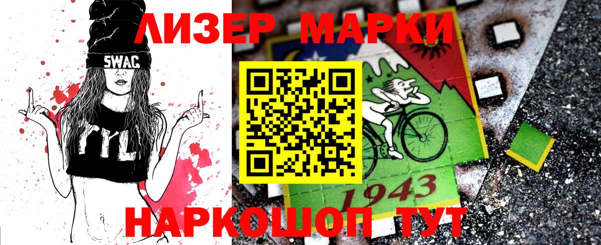 Марки 25I-NBOMe 1,8мг Мариинск